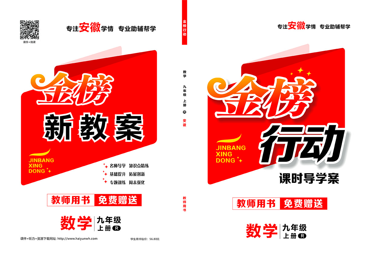 2023年(nián)秋《金(jīn)榜行(xíng)動》大(dà)字号，專版定制(zhì)